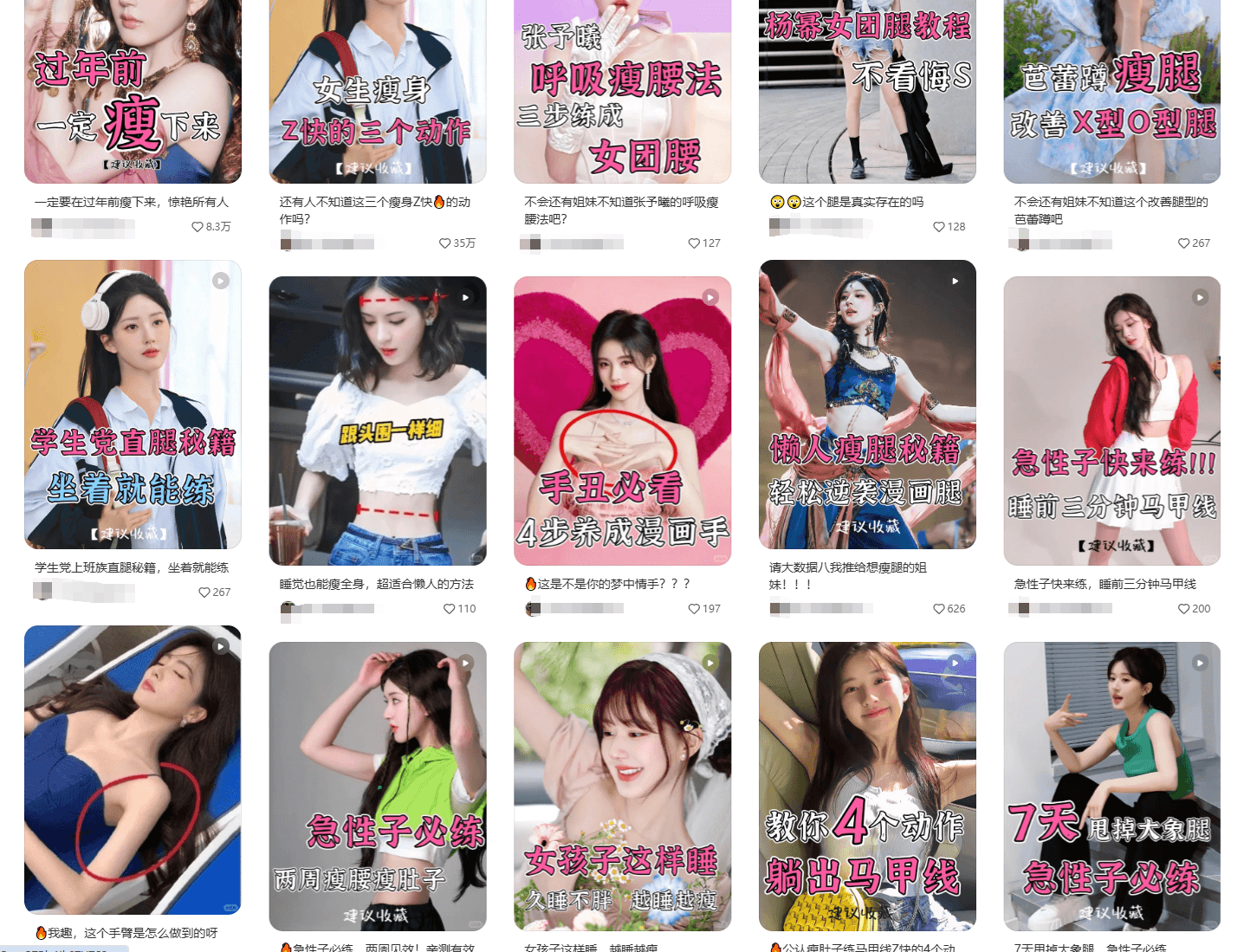 图片[3]-【2025.3.23】小红书商单实操起号策略-网创之家