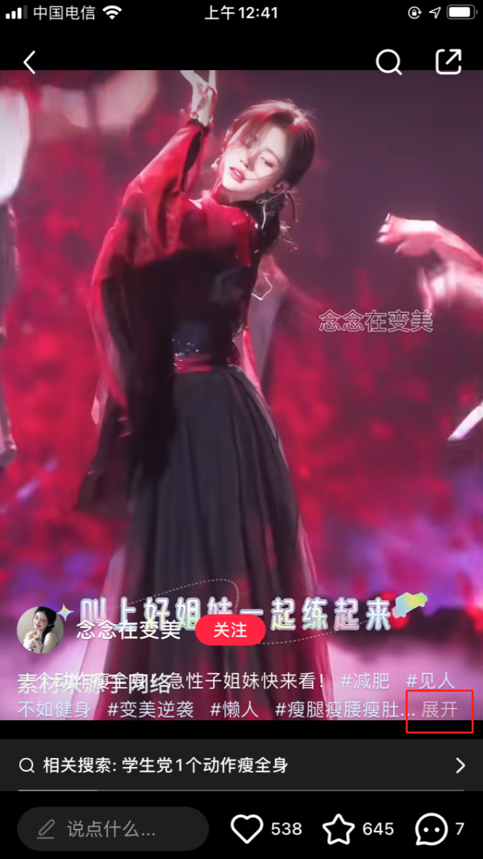 图片[6]-【2025.3.23】小红书商单实操起号策略-网创之家