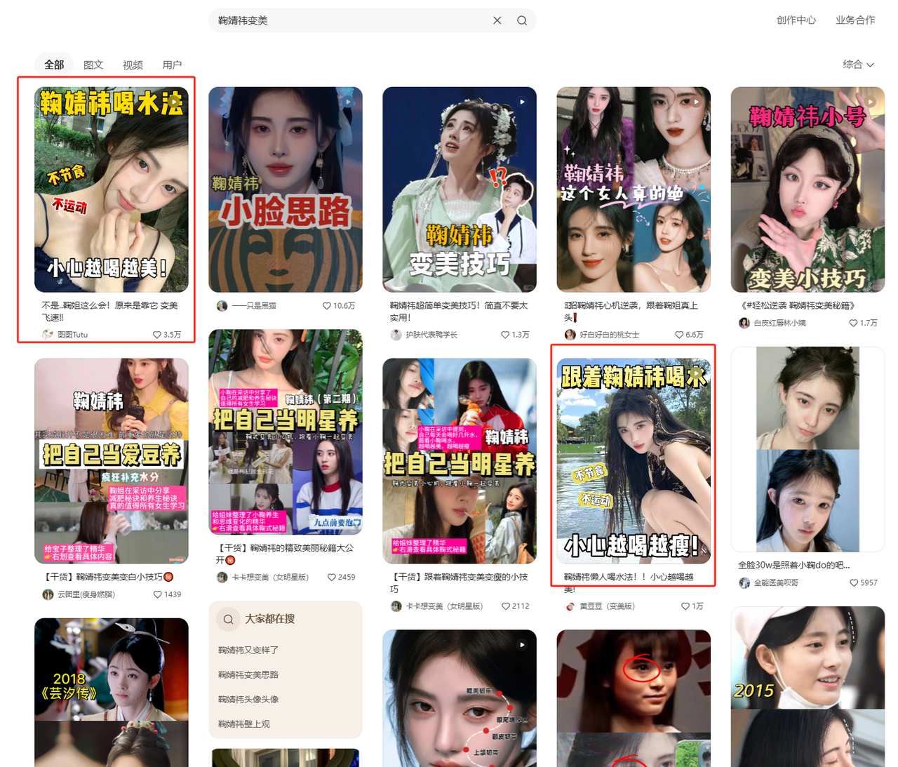 图片[12]-【2025.3.23】小红书商单实操起号策略-网创之家