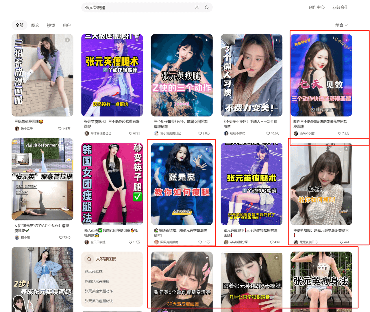 图片[11]-【2025.3.23】小红书商单实操起号策略-网创之家