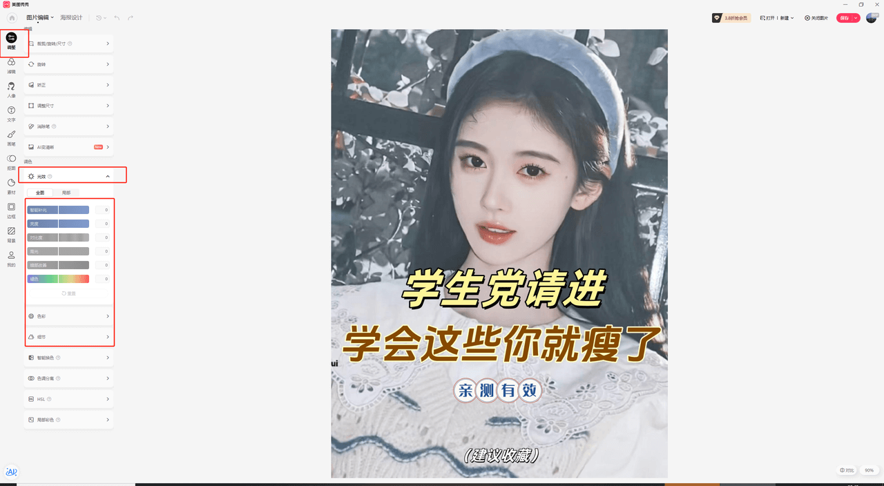 图片[20]-【2025.3.23】小红书商单实操起号策略-网创之家