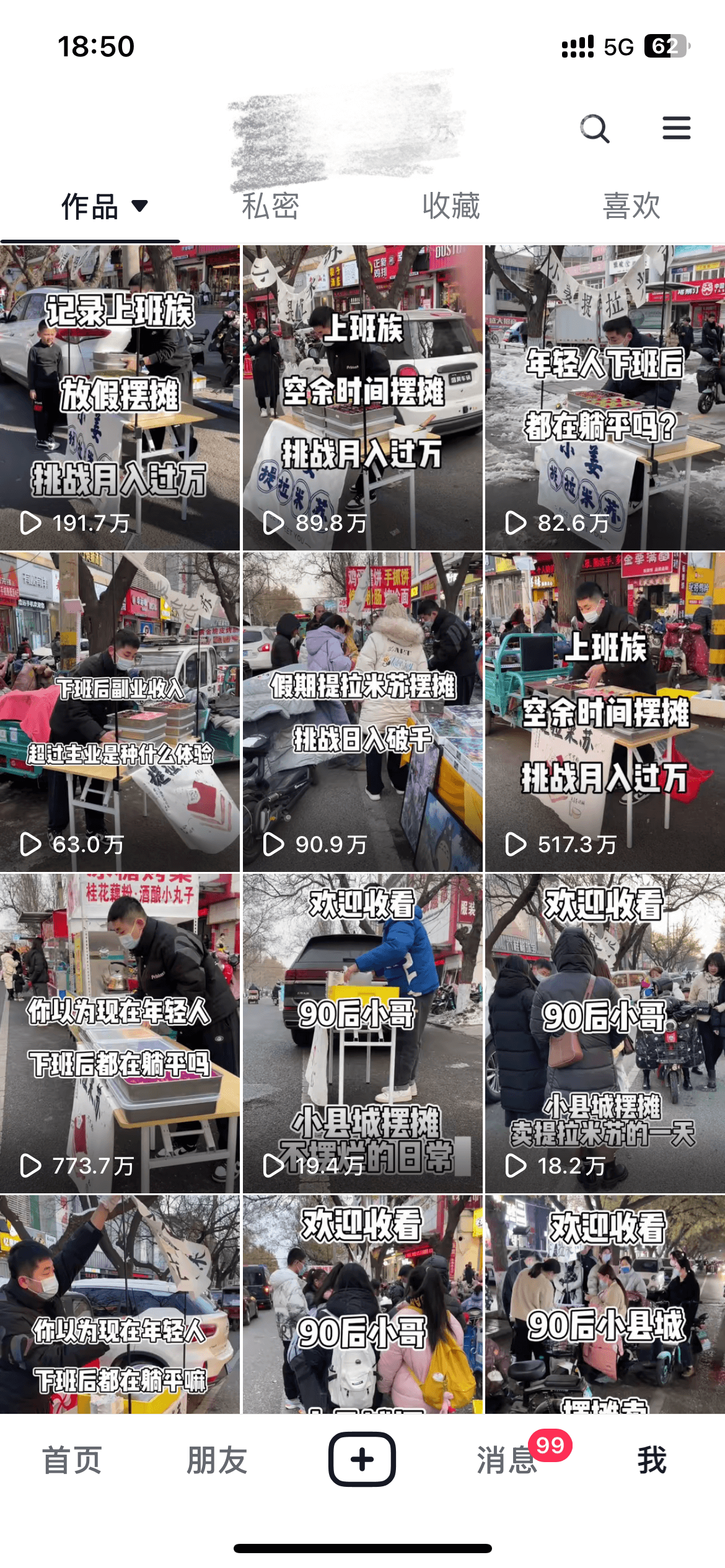 图片[3]-【2025.3.24】如何孵化价值百万的摆摊自媒体账号-网创之家