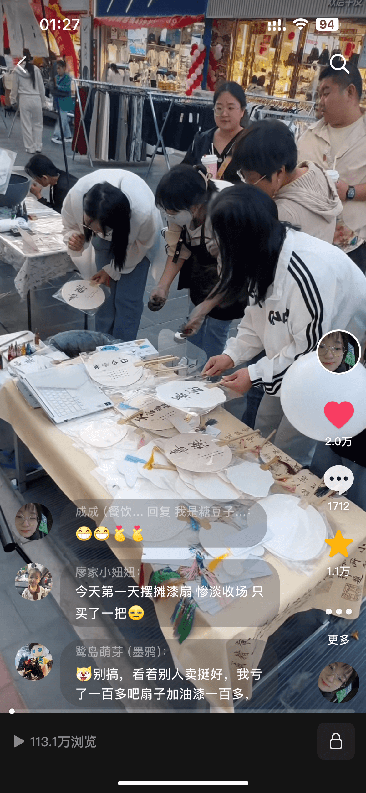 图片[5]-【2025.3.24】如何孵化价值百万的摆摊自媒体账号-网创之家