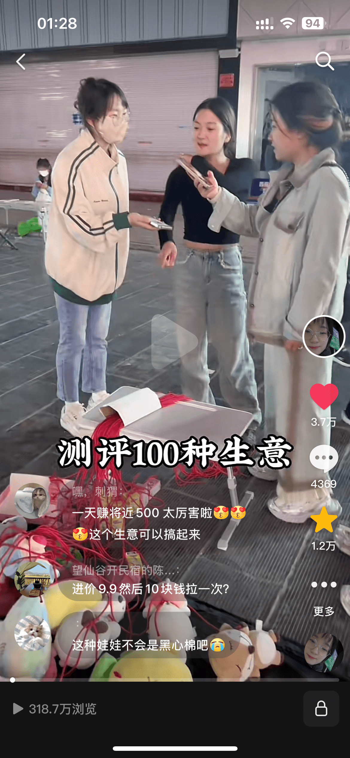 图片[4]-【2025.3.24】如何孵化价值百万的摆摊自媒体账号-网创之家