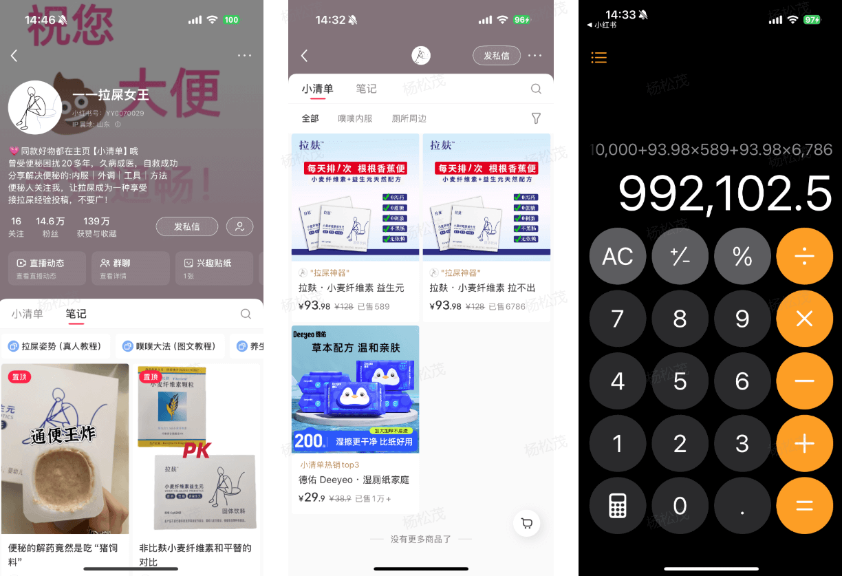 图片[2]-【2025.3.30】两周涨粉 2万 的小红书养生账号怎么做？-网创之家