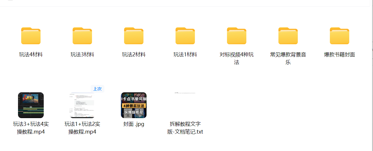 图片[1]-【2025.4.7】AI卡点书单视频制作 4种爆款书单号玩法 保姆级教程-网创之家