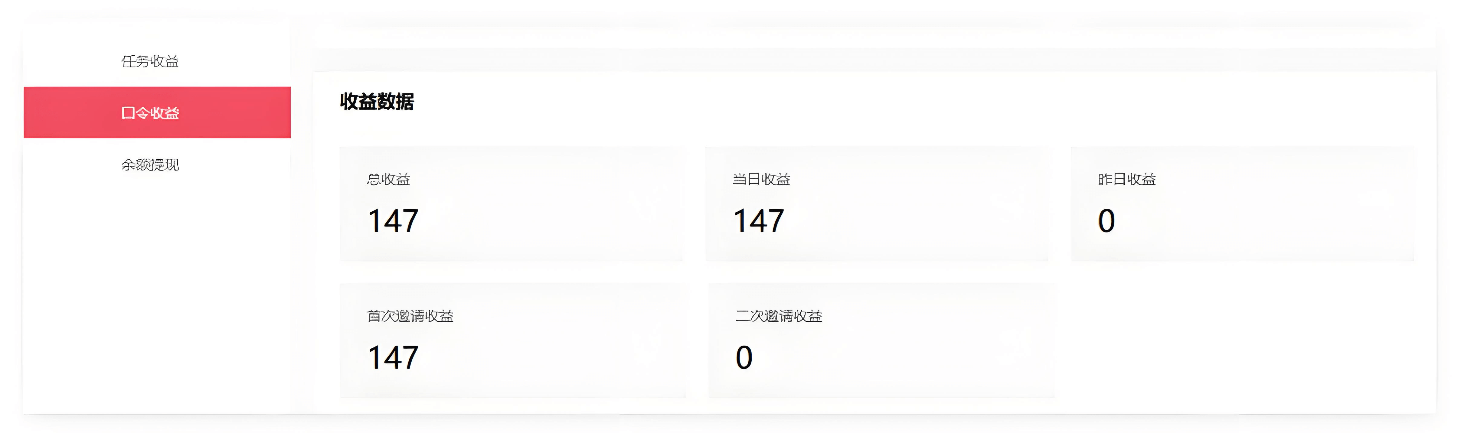 图片[2]-【精选】游戏加速器推广项目，图文+视频+2w字喂饭级教程-网创之家