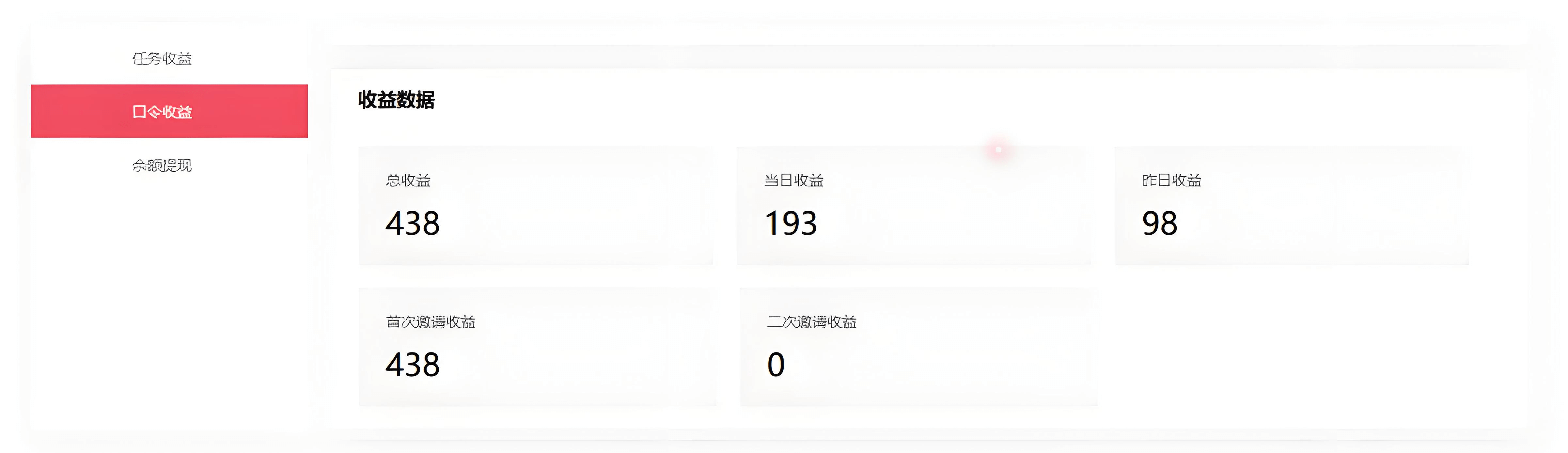 图片[4]-【精选】游戏加速器推广项目，图文+视频+2w字喂饭级教程-网创之家