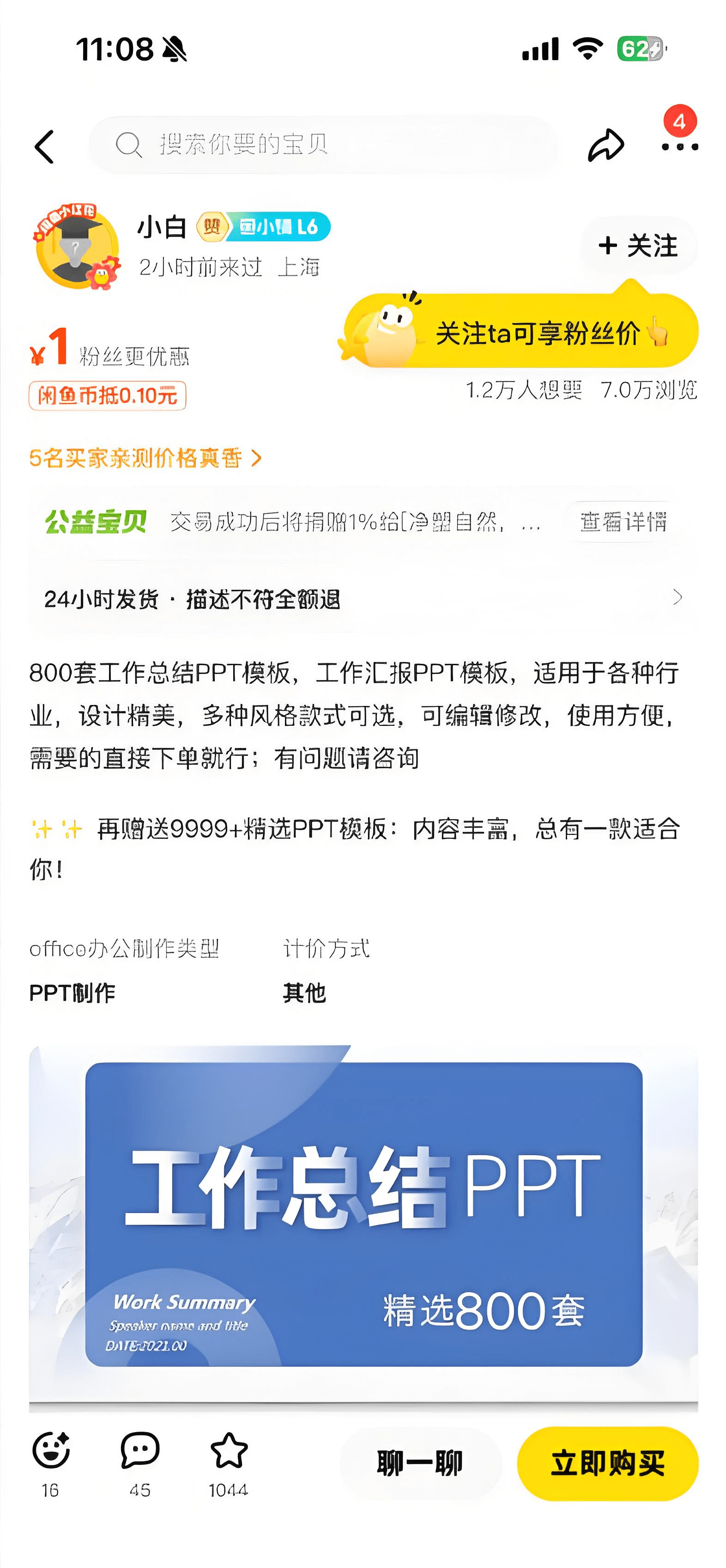 图片[2]-【精选】闲鱼虚拟资料SOP实战手册-网创之家