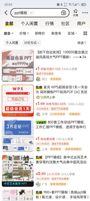 图片[5]-【精选】闲鱼虚拟资料SOP实战手册-网创之家