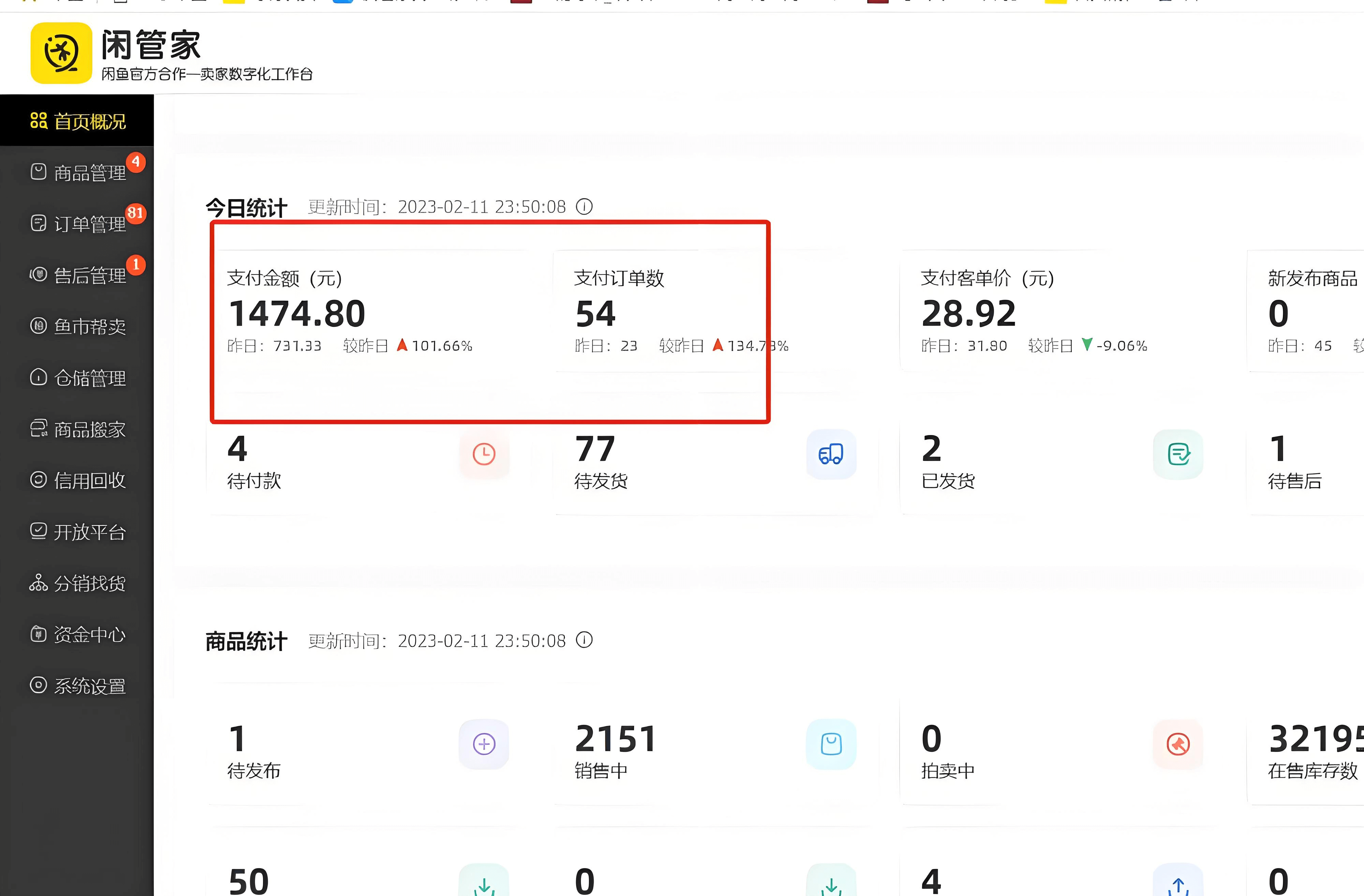 图片[1]-【精选】闲鱼二手书SOP小白实战教程-网创之家