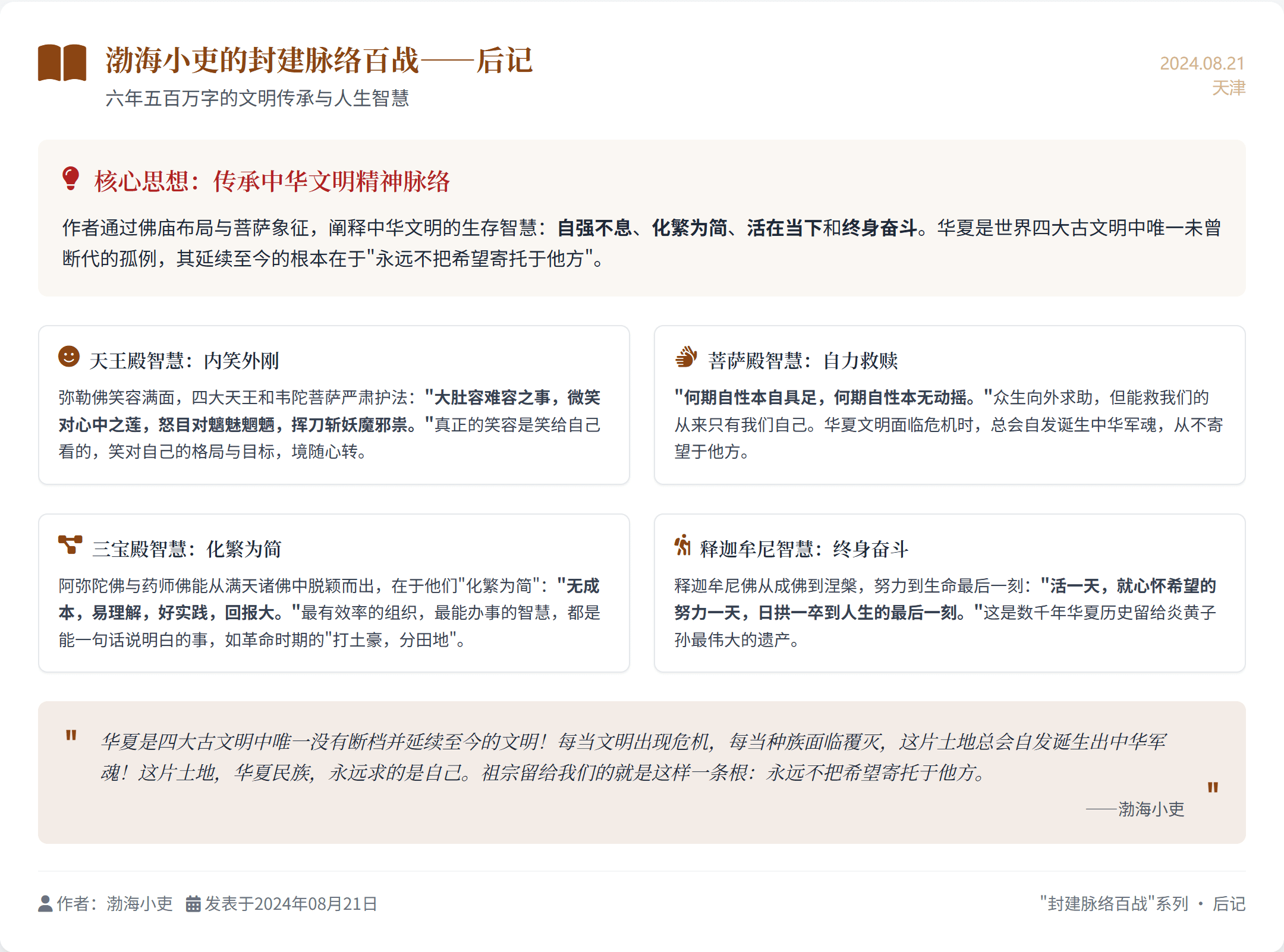 图片[4]-【2025.4.19】2ch3晚肝出的”魔法提示词”：让你一键生成可在线访问的设计师级网页-网创之家