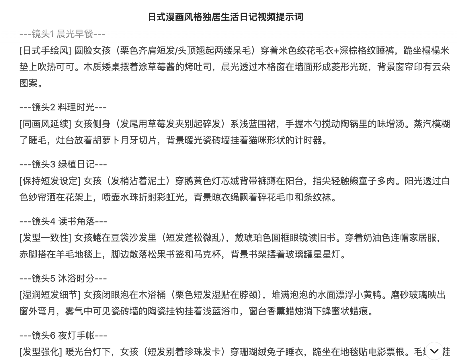 图片[2]-【2025.4.28】治愈系独居女孩小短片，即梦3.0测评-网创之家