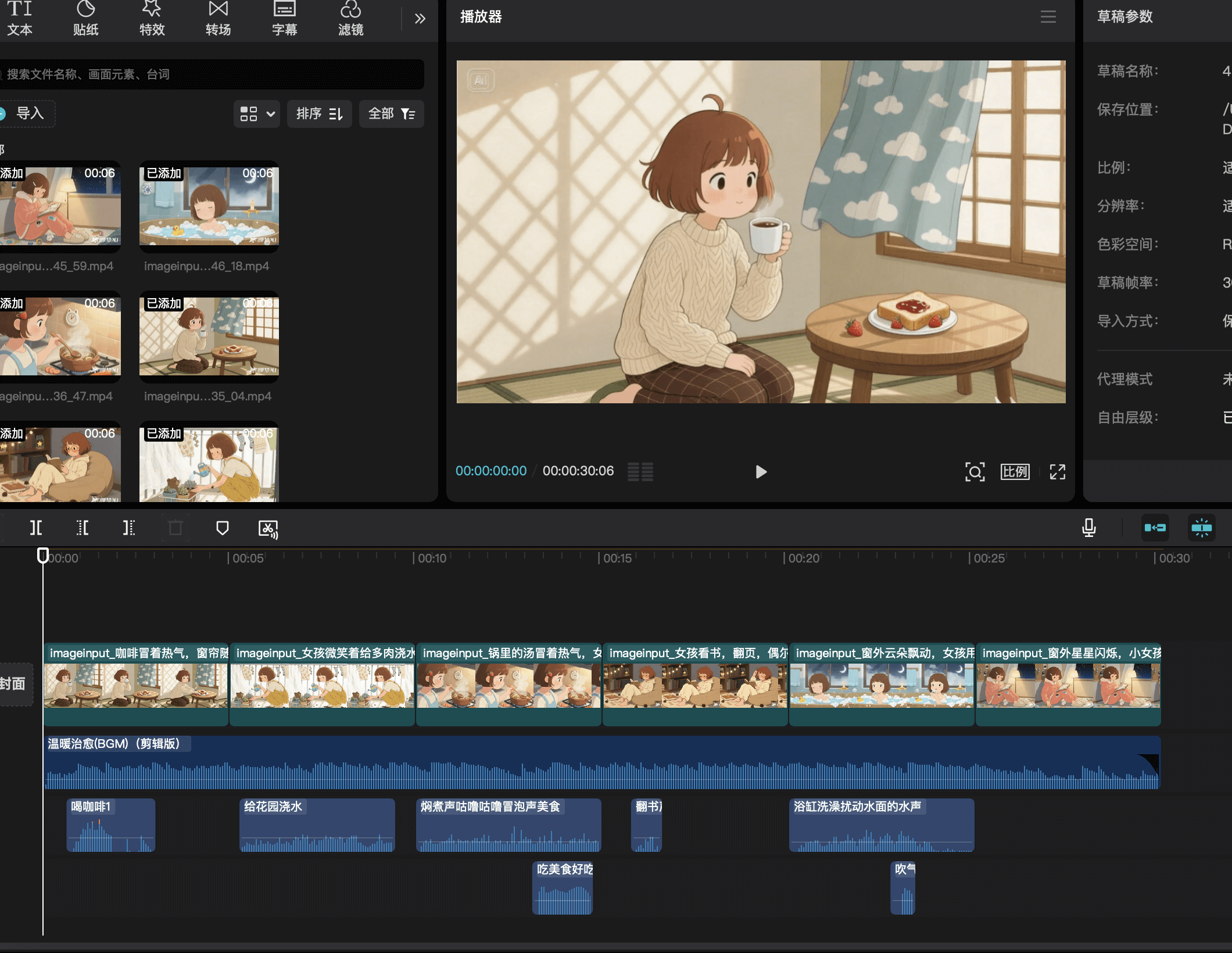 图片[10]-【2025.4.28】治愈系独居女孩小短片，即梦3.0测评-网创之家