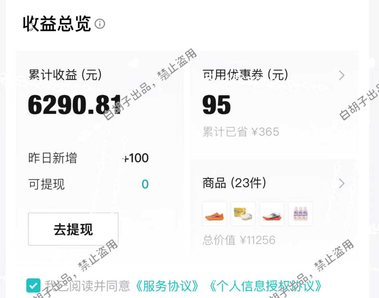 图片[1]-【2025.5.7】月入2k，适合新手的副业项目–得物创作者-网创之家