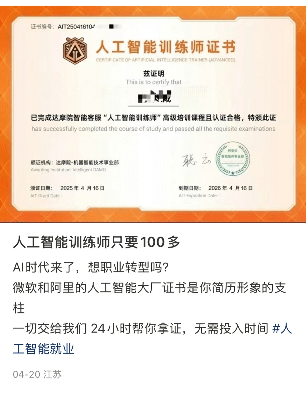 图片[2]-【2025.5.9】阿里AI训练师双证通关攻略，0基础2小时拿下双证速成（附2025题库+参考答案）-网创之家