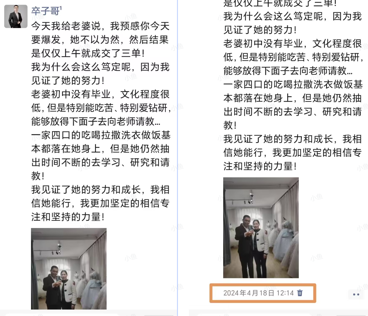 图片[1]-【2025.5.11】零基础低学历宝妈，单月变现3.8W，小红书抖音教辅项目复盘-网创之家