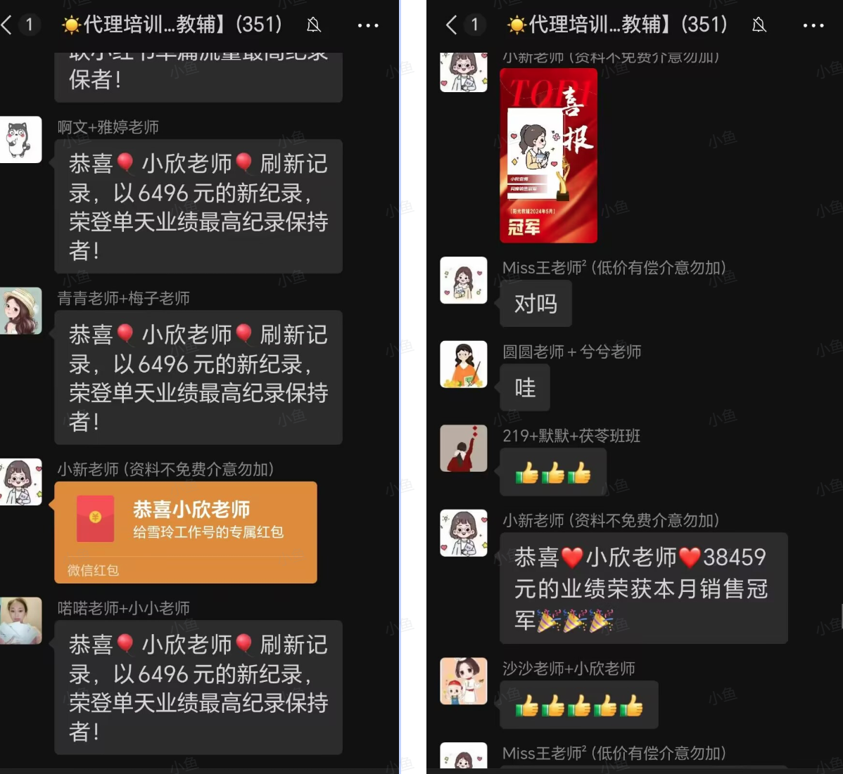 图片[2]-【2025.5.11】零基础低学历宝妈，单月变现3.8W，小红书抖音教辅项目复盘-网创之家