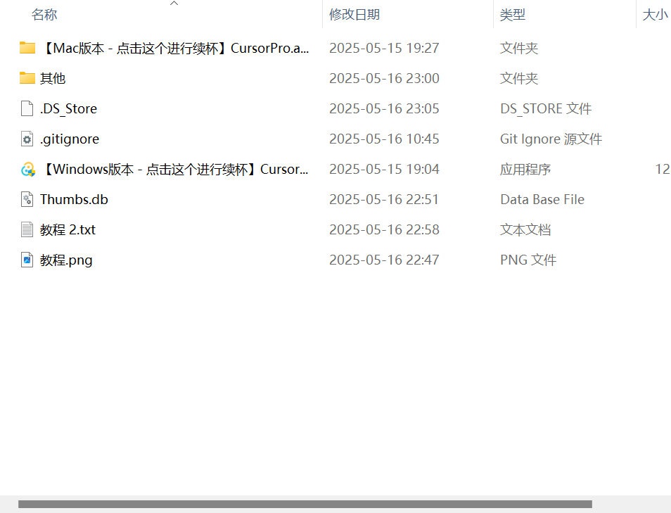 图片[1]-【2025.5.17】Cursor无限续杯最新方法分享-网创之家