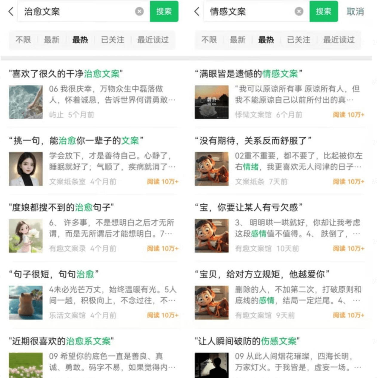 图片[3]-【2025.5.19】AI热门玩法拆解:老奶奶治愈文案视频-网创之家