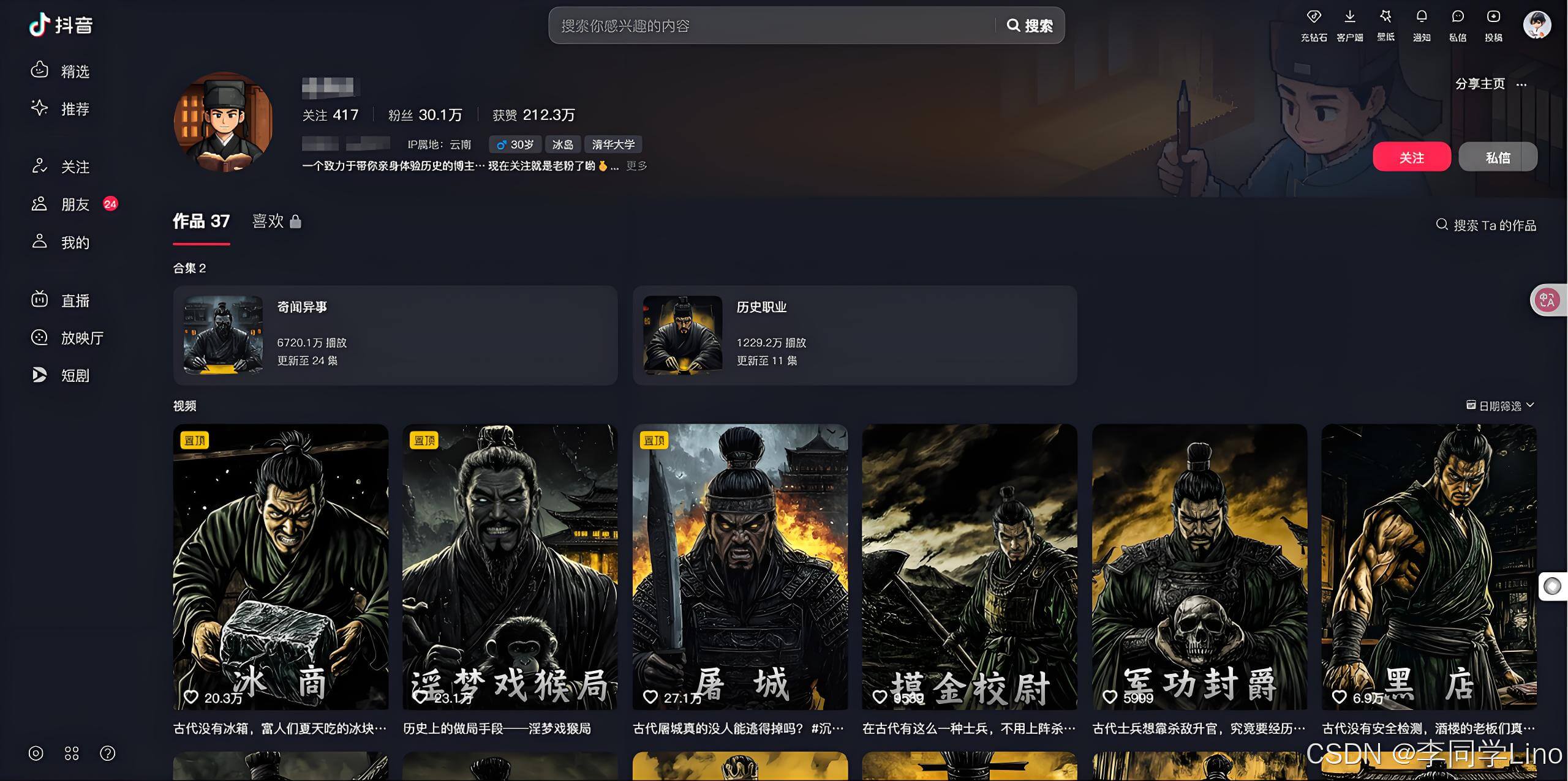图片[1]-【2025.5.21】利用扣子一键生成沉浸式历史故事，一天工作量，3分钟搞定-网创之家