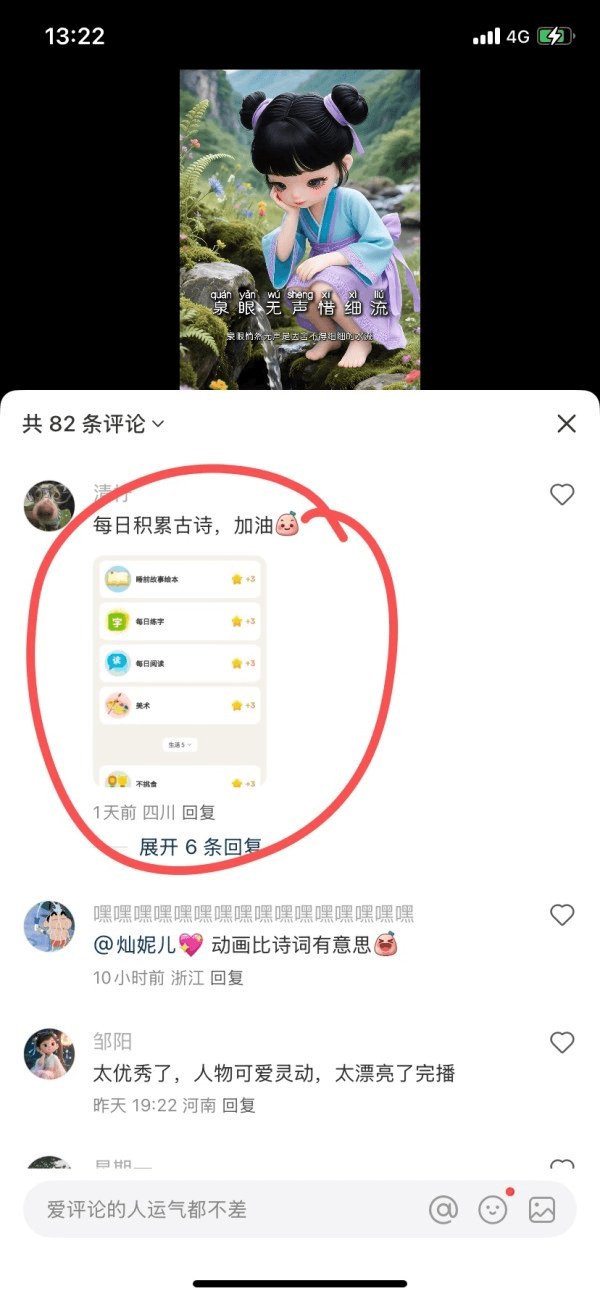 图片[3]-【2025.5.23】DeepSeek+即梦做古诗词视频-网创之家