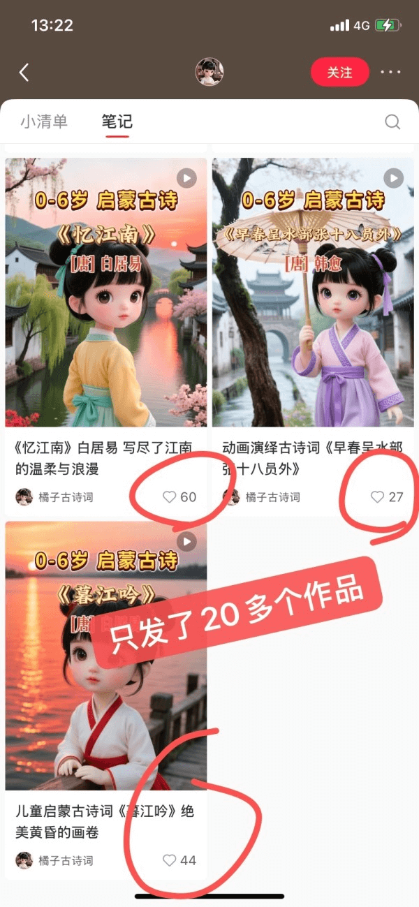 图片[2]-【2025.5.23】DeepSeek+即梦做古诗词视频-网创之家