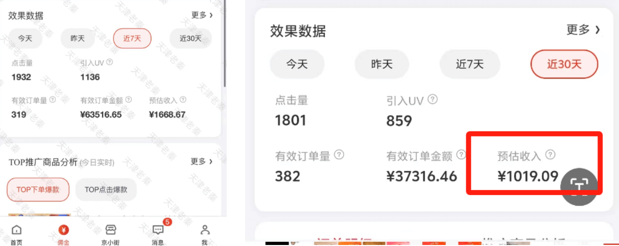 图片[1]-【2025.5.27】京享红包项目实战指南，变现5位数的项目实操复盘分享-网创之家