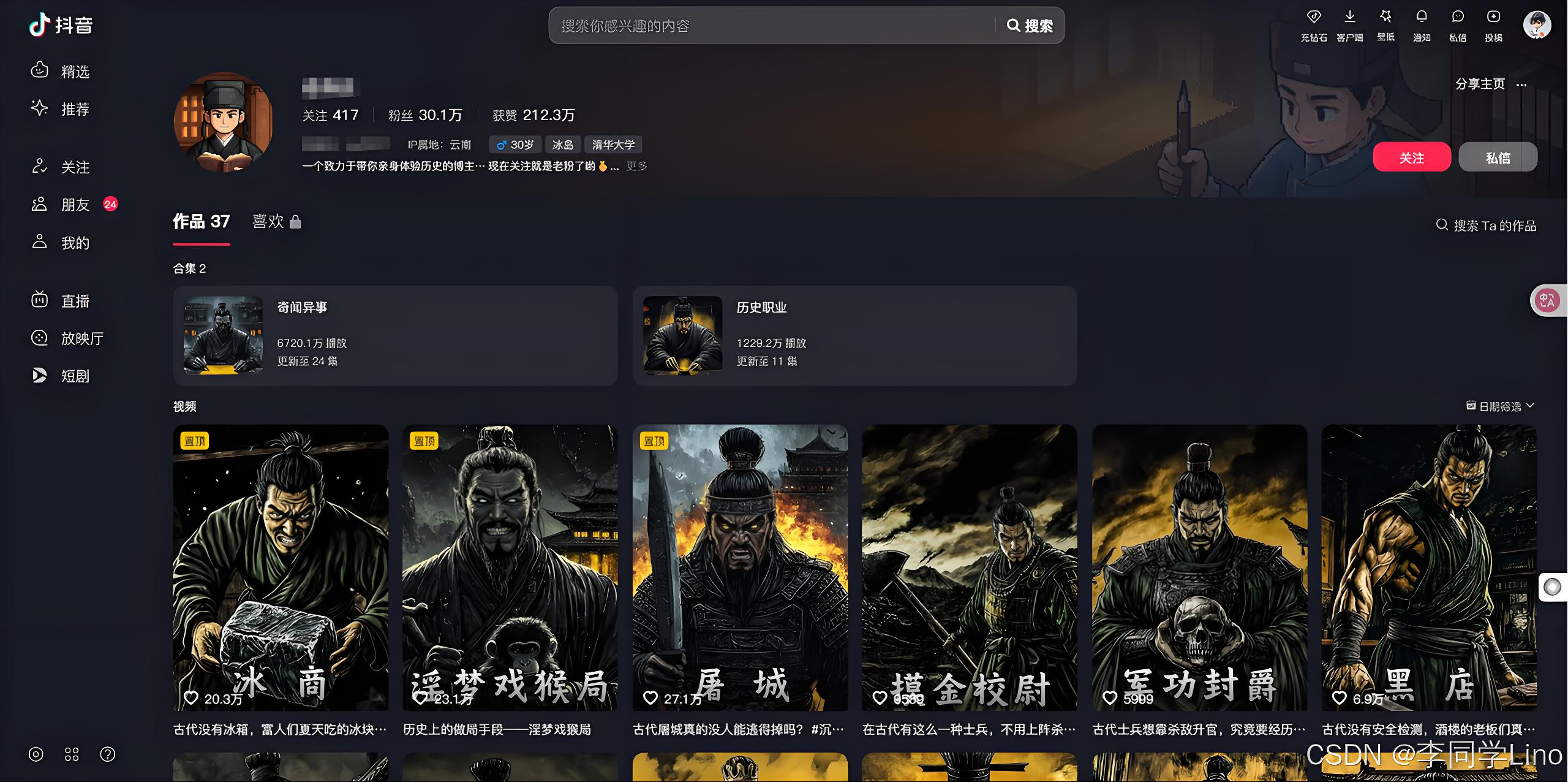 图片[1]-【2025.5.28】AI历史故事扣子工作流，3分钟极速生成-网创之家