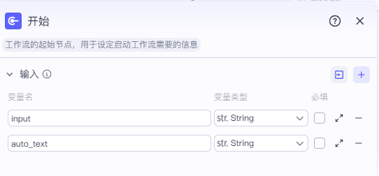 图片[2]-【2025.5.28】AI历史故事扣子工作流，3分钟极速生成-网创之家