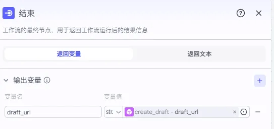 图片[3]-【2025.5.28】AI历史故事扣子工作流，3分钟极速生成-网创之家
