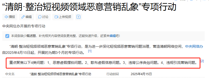 图片[1]-【2025.5.28】盘点一下小红书近期频繁出现的违规，及解决方案-网创之家