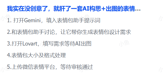 图片[1]-【2025.5.28】我实在没创意了，肝了一套AI构思+出图的表情包懒人流程-网创之家