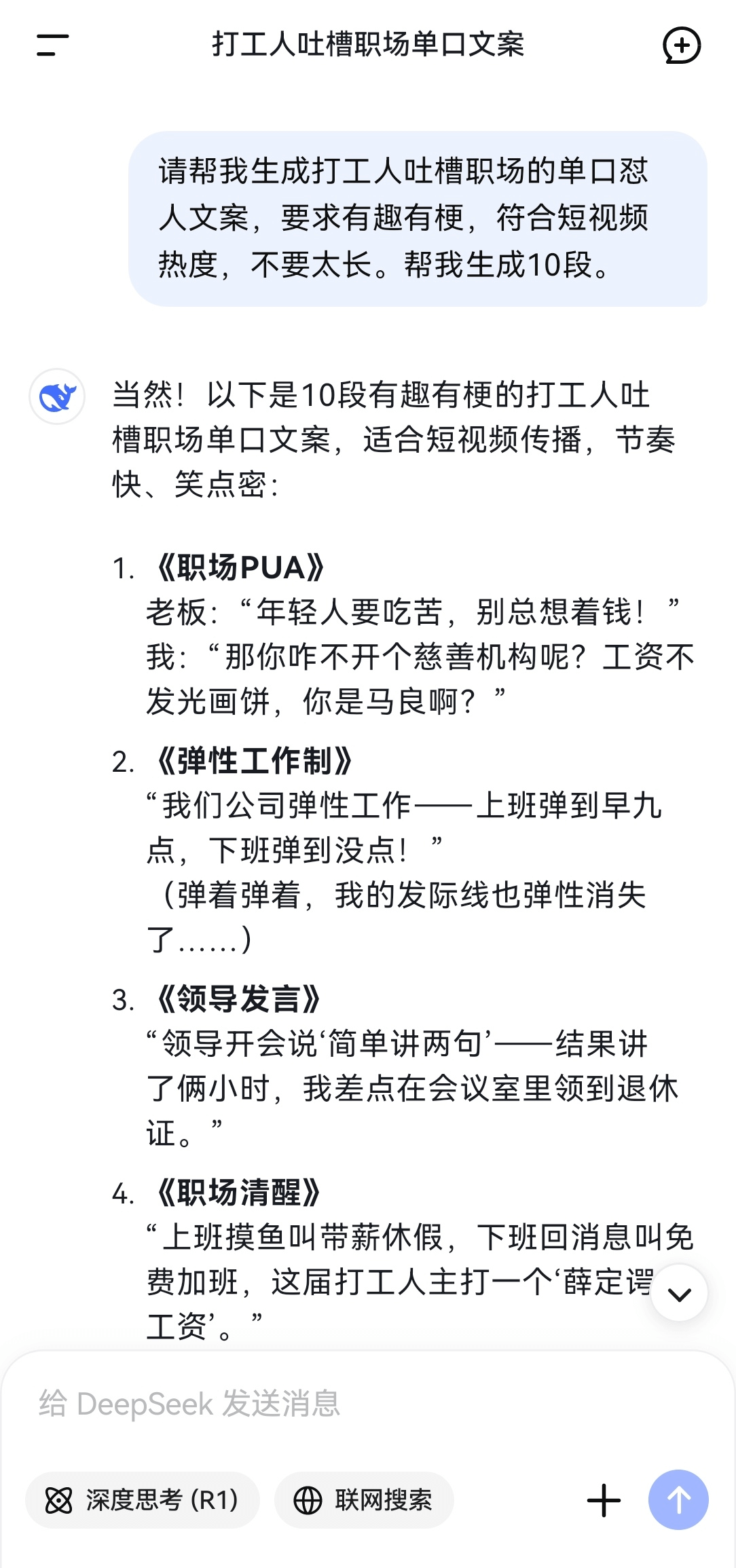 图片[2]-流量密码之黛玉怼人视频-网创之家