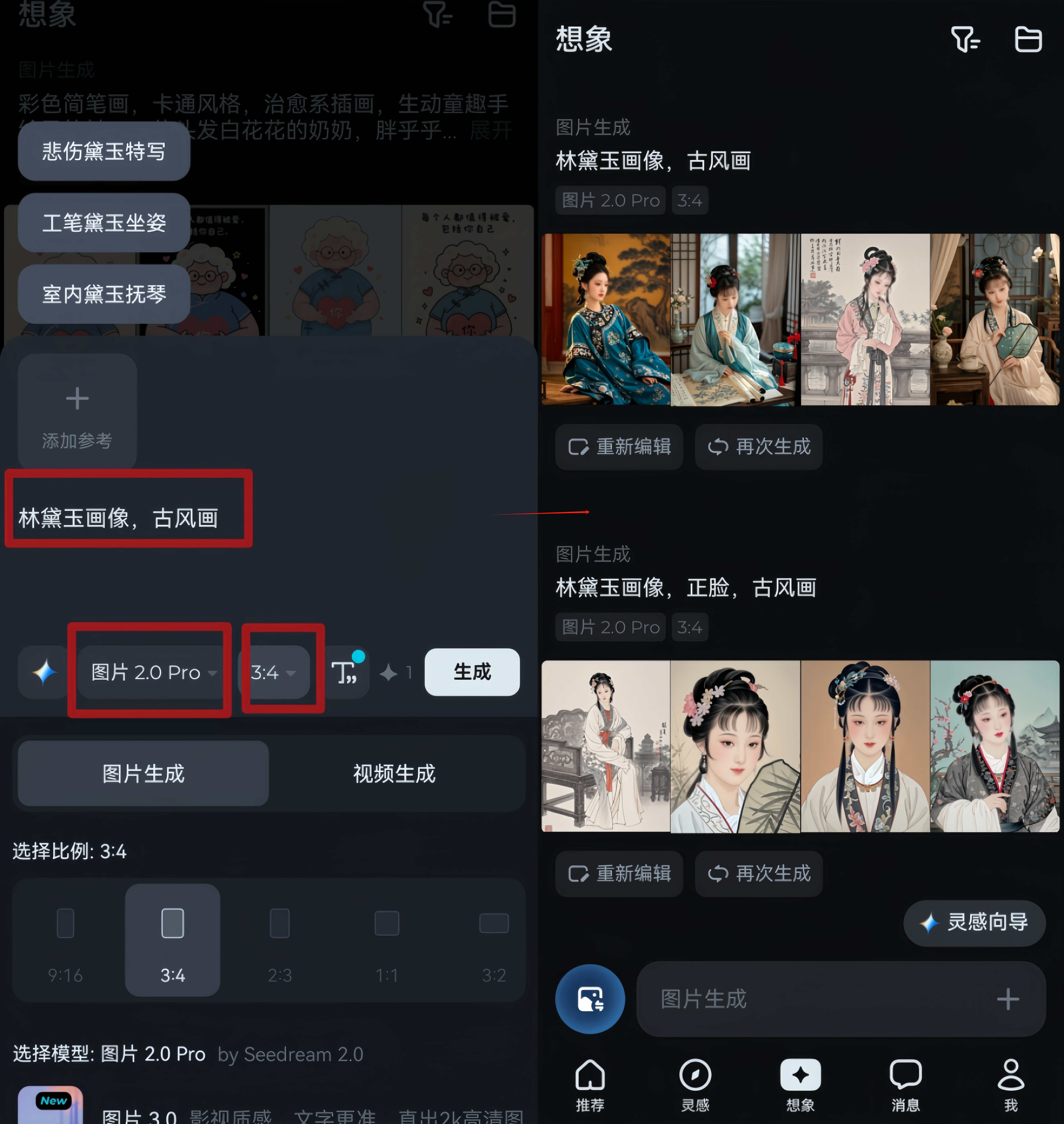 图片[3]-流量密码之黛玉怼人视频-网创之家