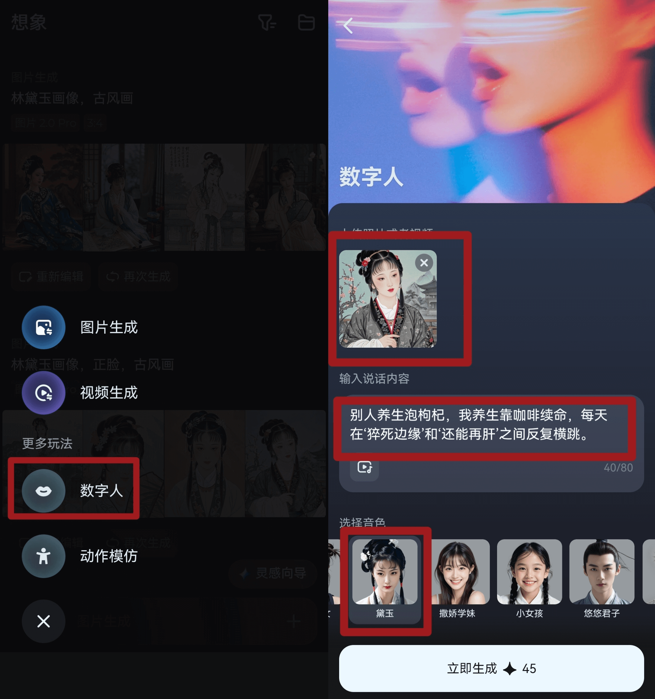 图片[4]-流量密码之黛玉怼人视频-网创之家