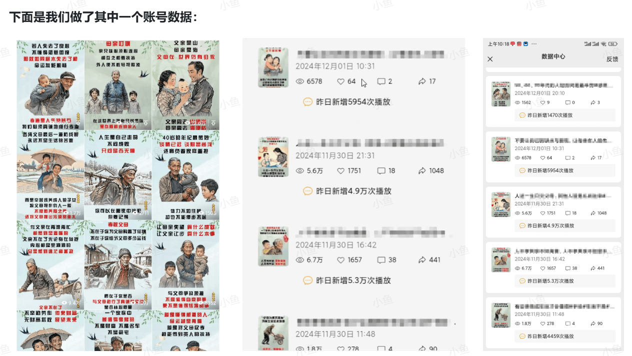 图片[1]-【2025.5.30】拆解视频号手绘情感语录赛道玩法，快速涨粉+创作者计划收益-网创之家