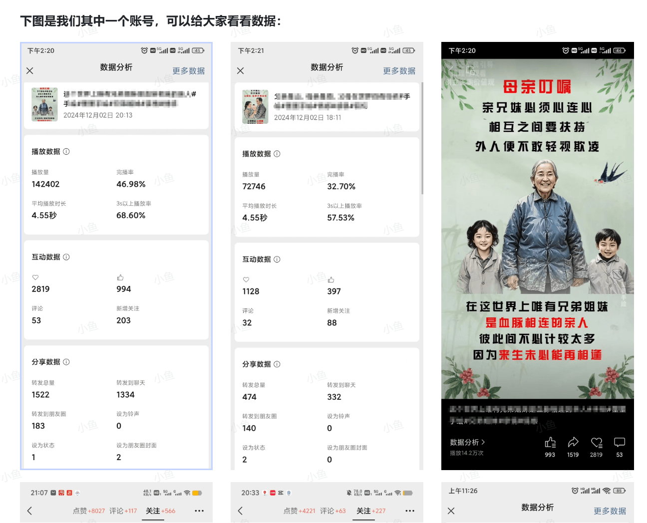 图片[2]-【2025.5.30】拆解视频号手绘情感语录赛道玩法，快速涨粉+创作者计划收益-网创之家