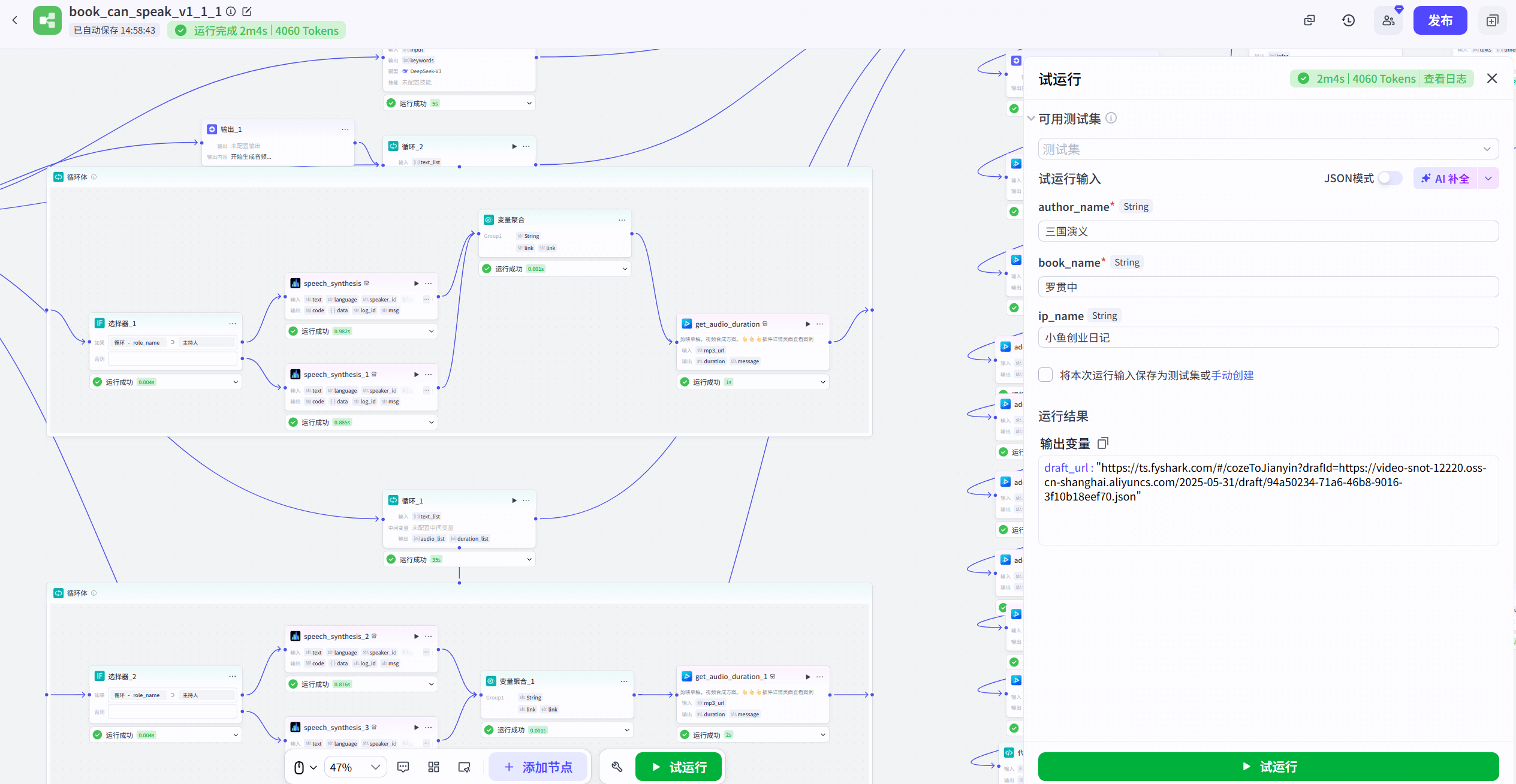 图片[1]-【2025.5.31】如果书籍会说话智能体丨效果演示丨使用方法丨工作流拆解-网创之家