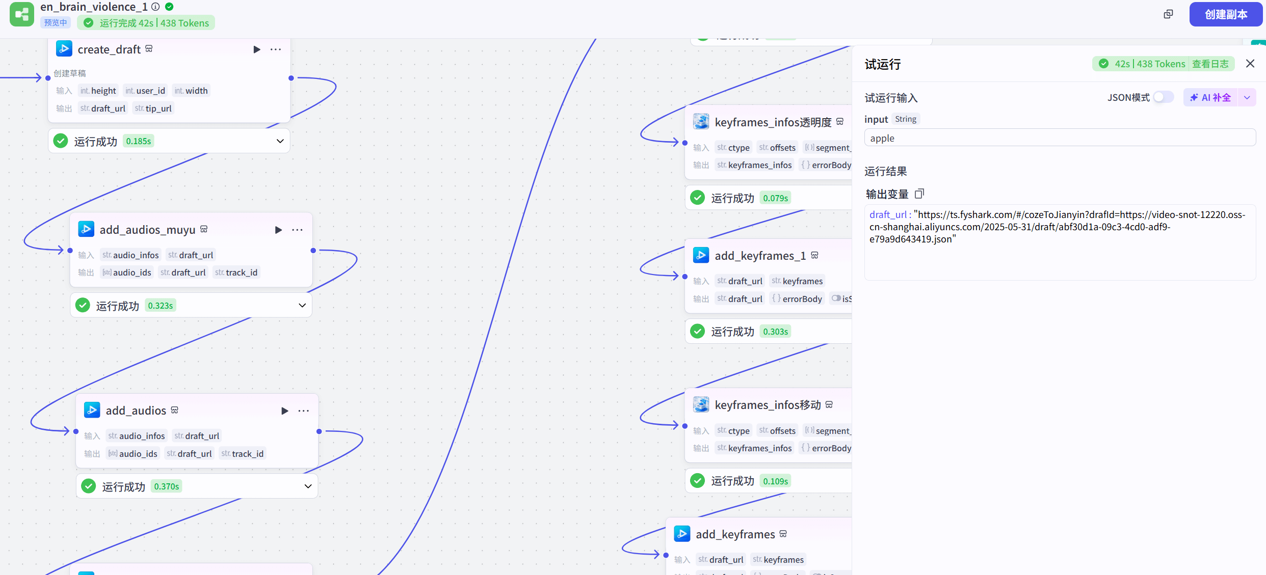 图片[1]-【2025.5.31】洗脑单词记忆智能体丨效果演示丨使用方法-网创之家
