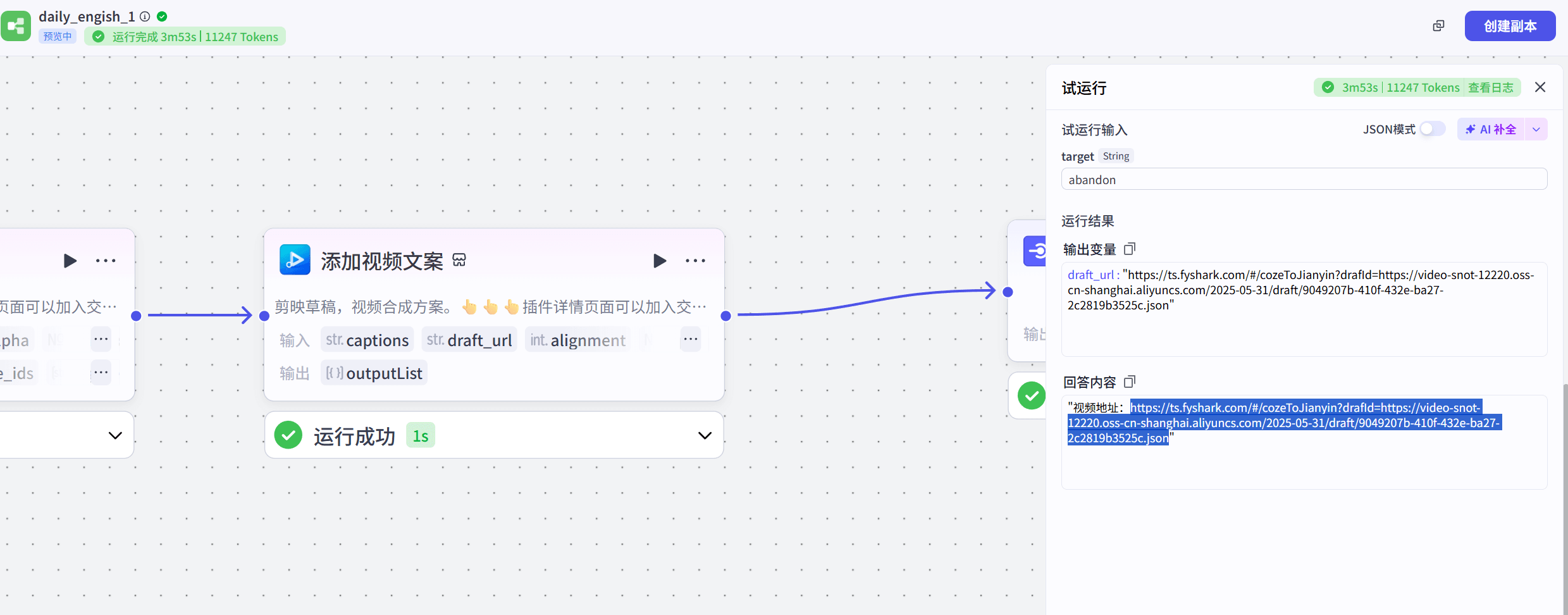 图片[1]-【2025.5.31】每日英文练习智能体丨效果演示丨使用方法-网创之家