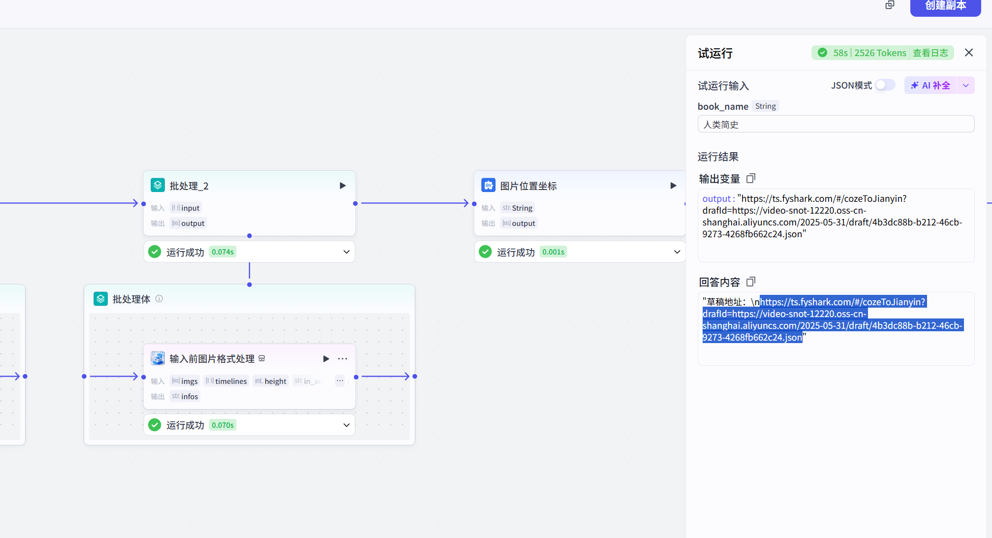 图片[1]-【2025.5.31】书籍金句书摘智能体丨效果演示丨使用方法-网创之家
