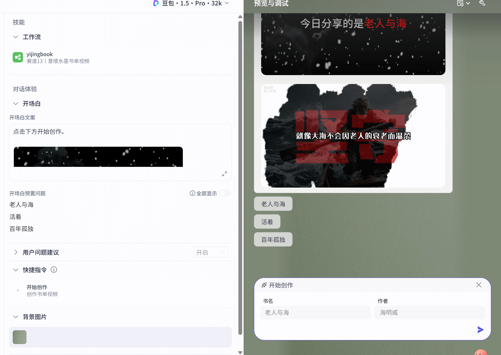 图片[1]-【2025.5.31】水墨意境书单智能体丨效果演示丨使用方法-网创之家