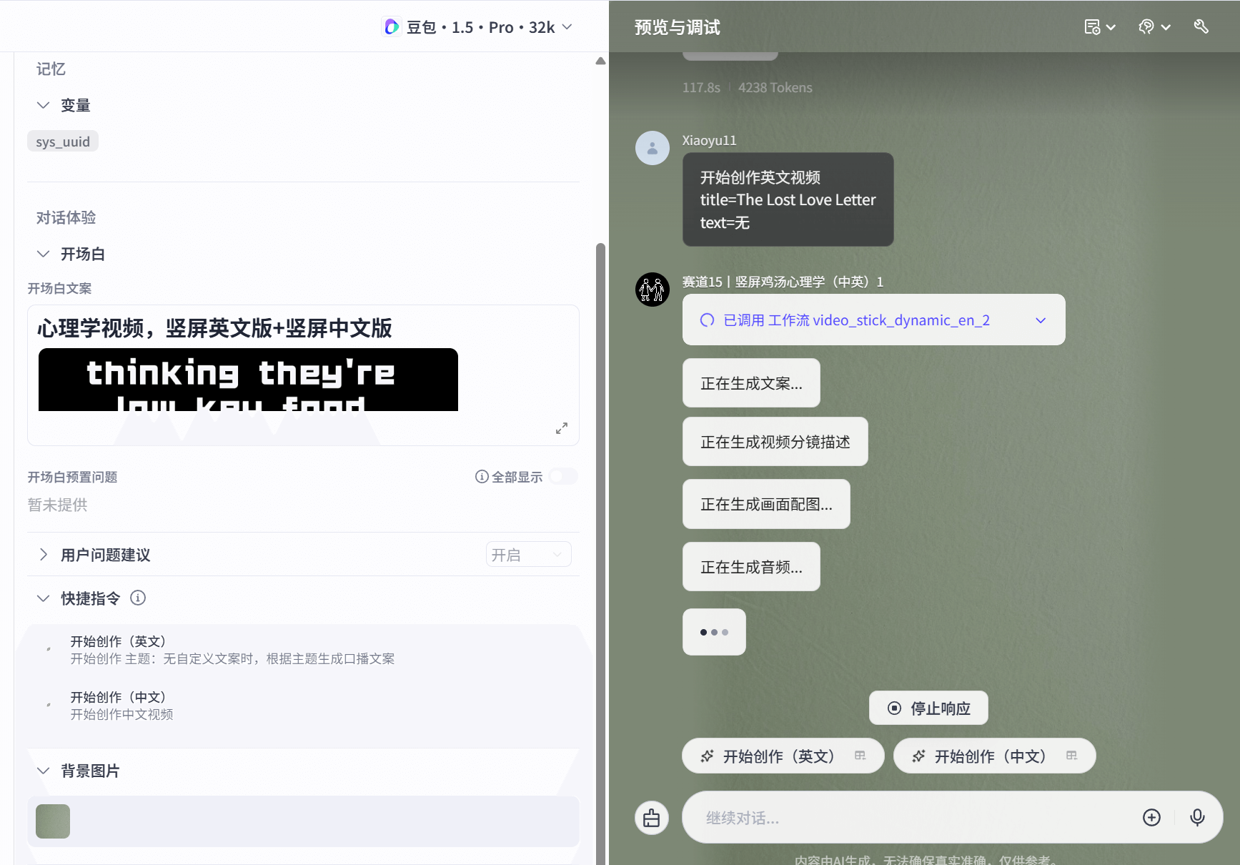图片[1]-【2025.5.31】竖屏双语心理学智能体丨效果演示丨使用方法-网创之家