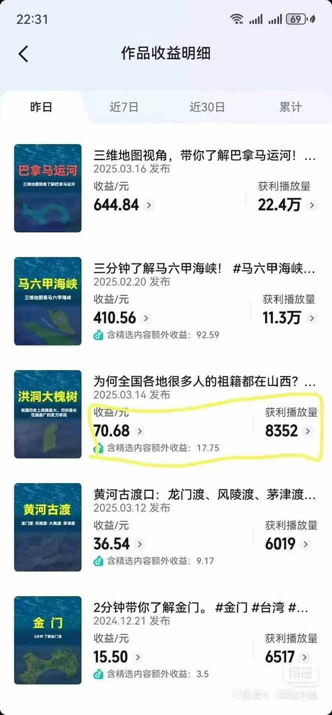 图片[3]-【2025.6.3】AI三维地理视频制作，全套工具数据包，含谷歌地球与矢量地图资源-网创之家