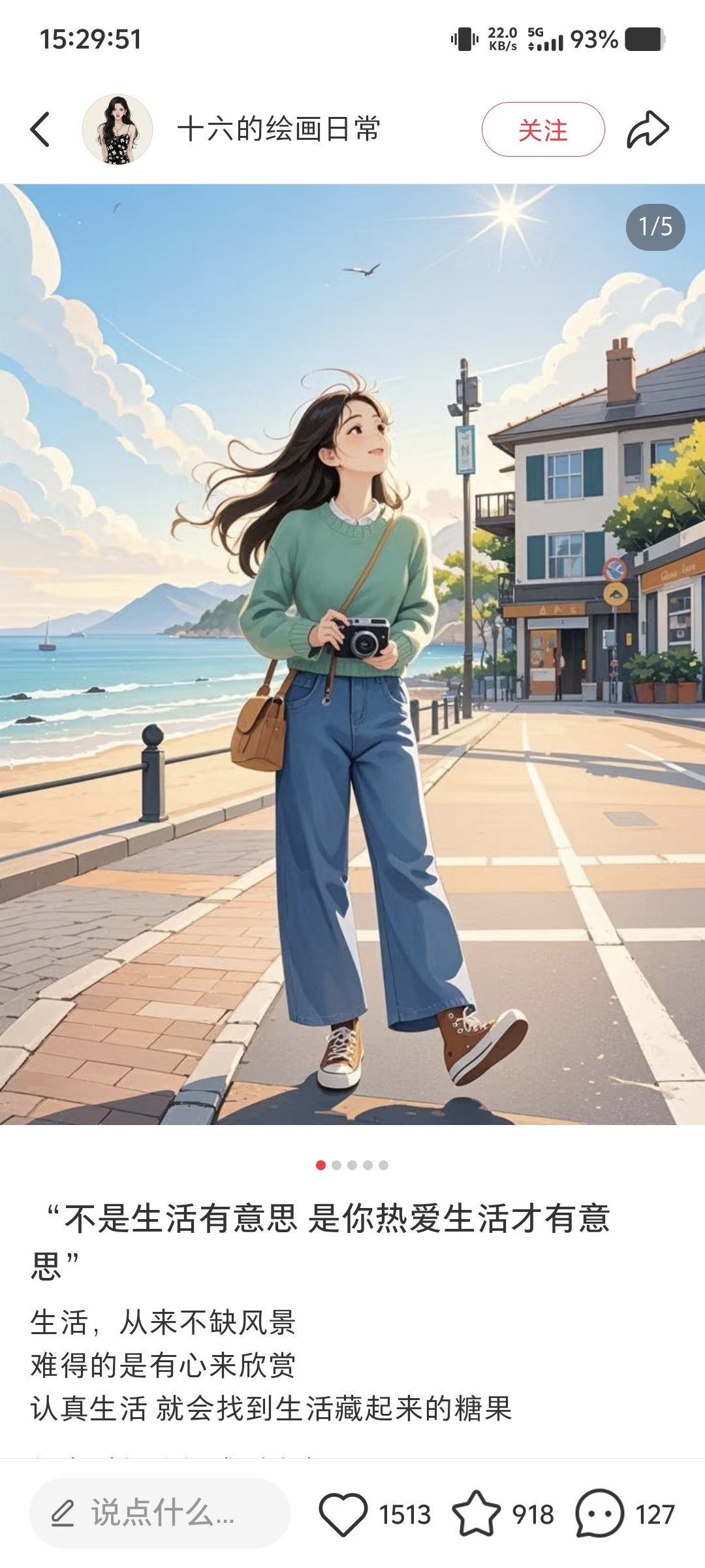 图片[5]-【2025.6.5】干货实操|ai视频+豆包制作独居少女漫画视频-网创之家