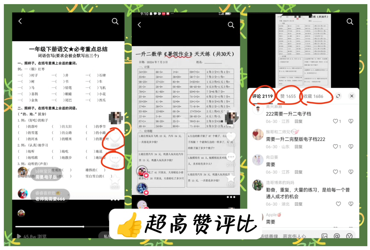 图片[1]-【2025.6.6】【抖音虚拟资料】从拥挤赛道中打通的小众搬运玩法详解-网创之家