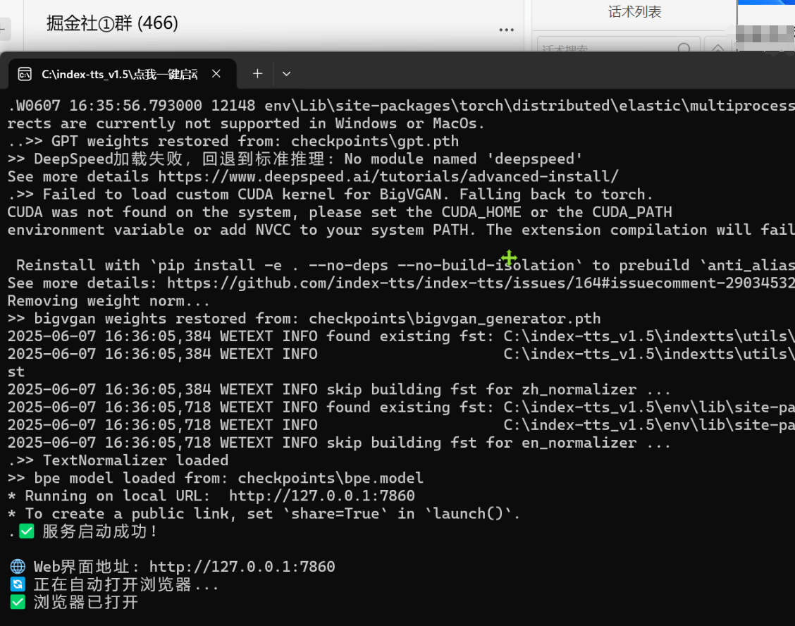 图片[2]-【2025.6.7】Index-TTS_v1.5 语音克隆:B站开源|支持极速克隆+短/长文本模式|一键整合包-网创之家