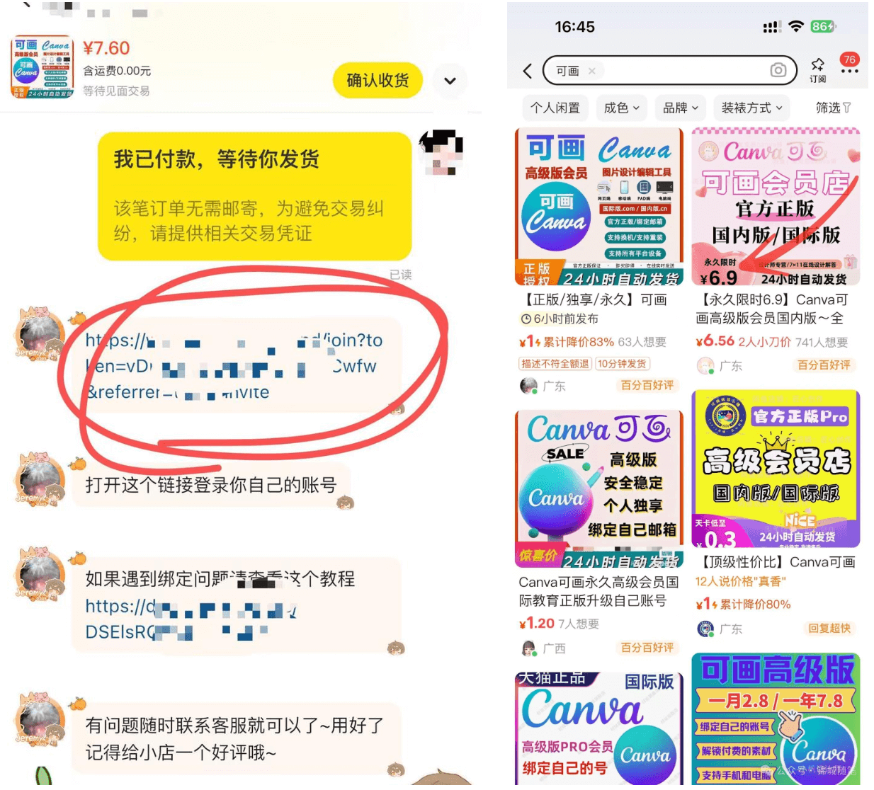 图片[1]-【2025.6.8】闲鱼虚拟电商案例解析：单个店铺单品收益超10万-网创之家