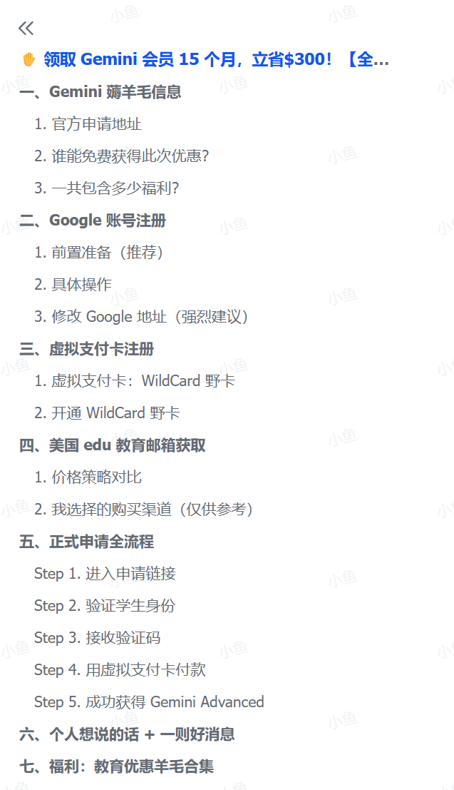 图片[1]-【2025.6.24】领取 Gemini 会员 15 个月，立省$300！【全流程】-网创之家